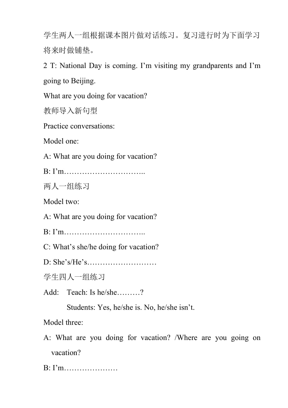 新人教版新目标初中英语八年级上册unit3whatareyoudoingforvacation精品教案_第2页