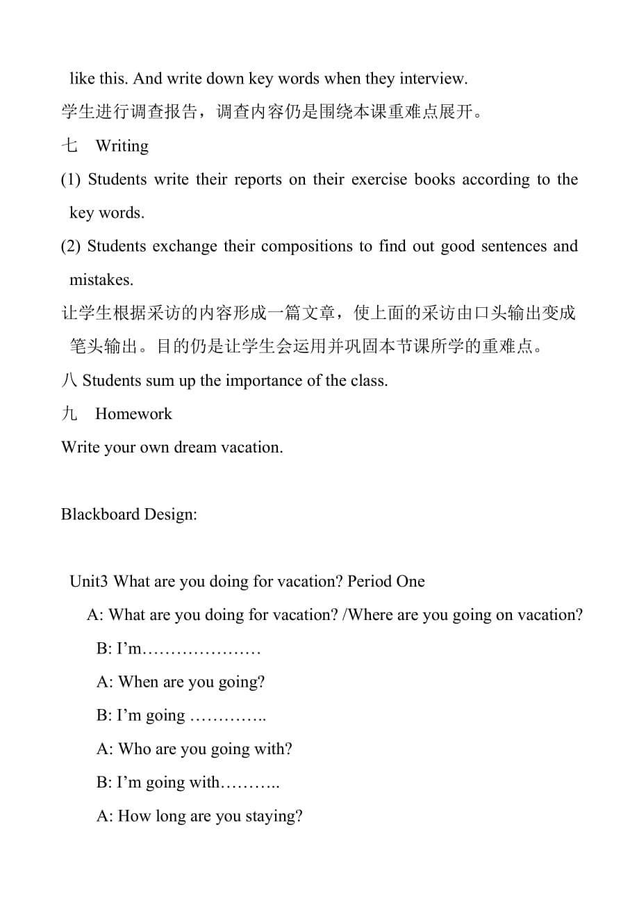 新人教版新目标初中英语八年级上册unit3whatareyoudoingforvacation精品教案_第5页