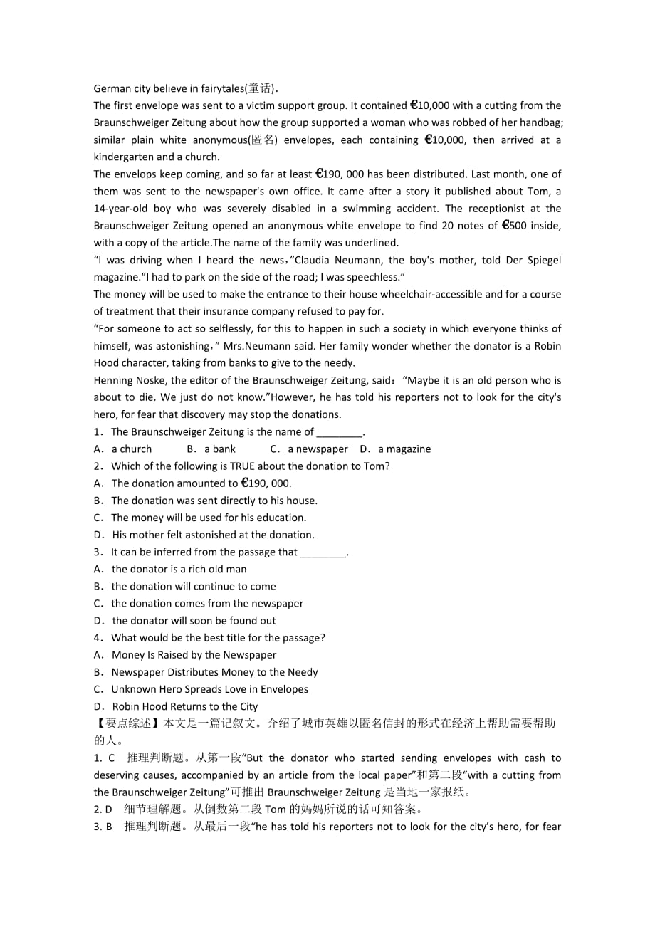 福建省福州市高考英语信息匹配类阅读理解自练（iii）_第2页