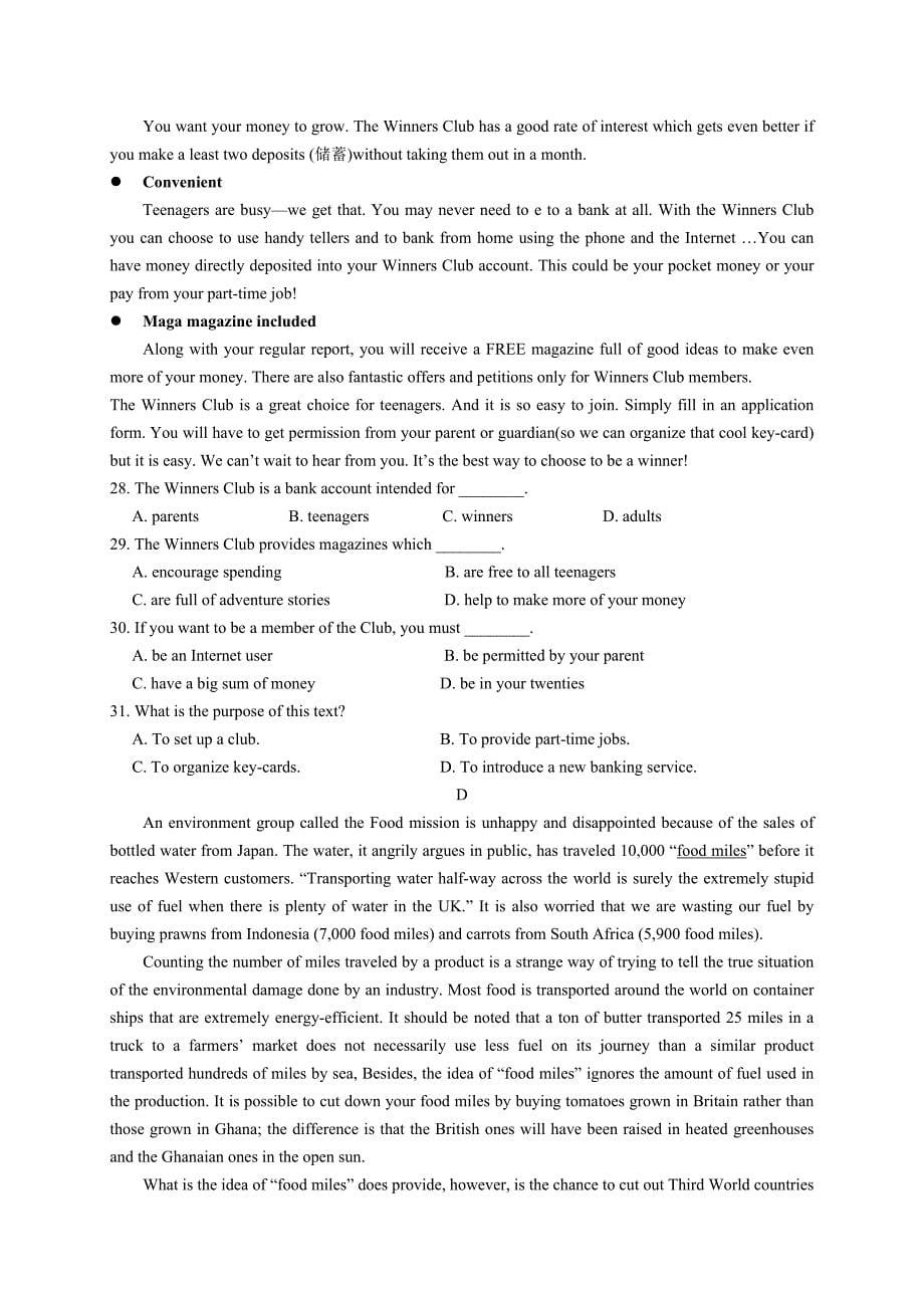 吉林省2016届高三上学期第三次模拟考试英语试题_第5页