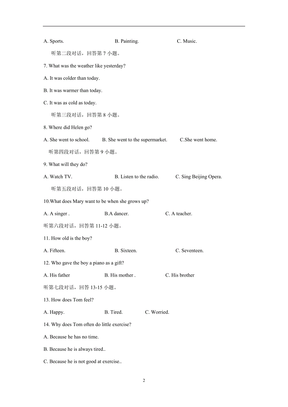 广东省汕头市潮阳区铜盂镇17—18学年八年级11月月考英语试题（附答案）$818330 (2).doc_第2页