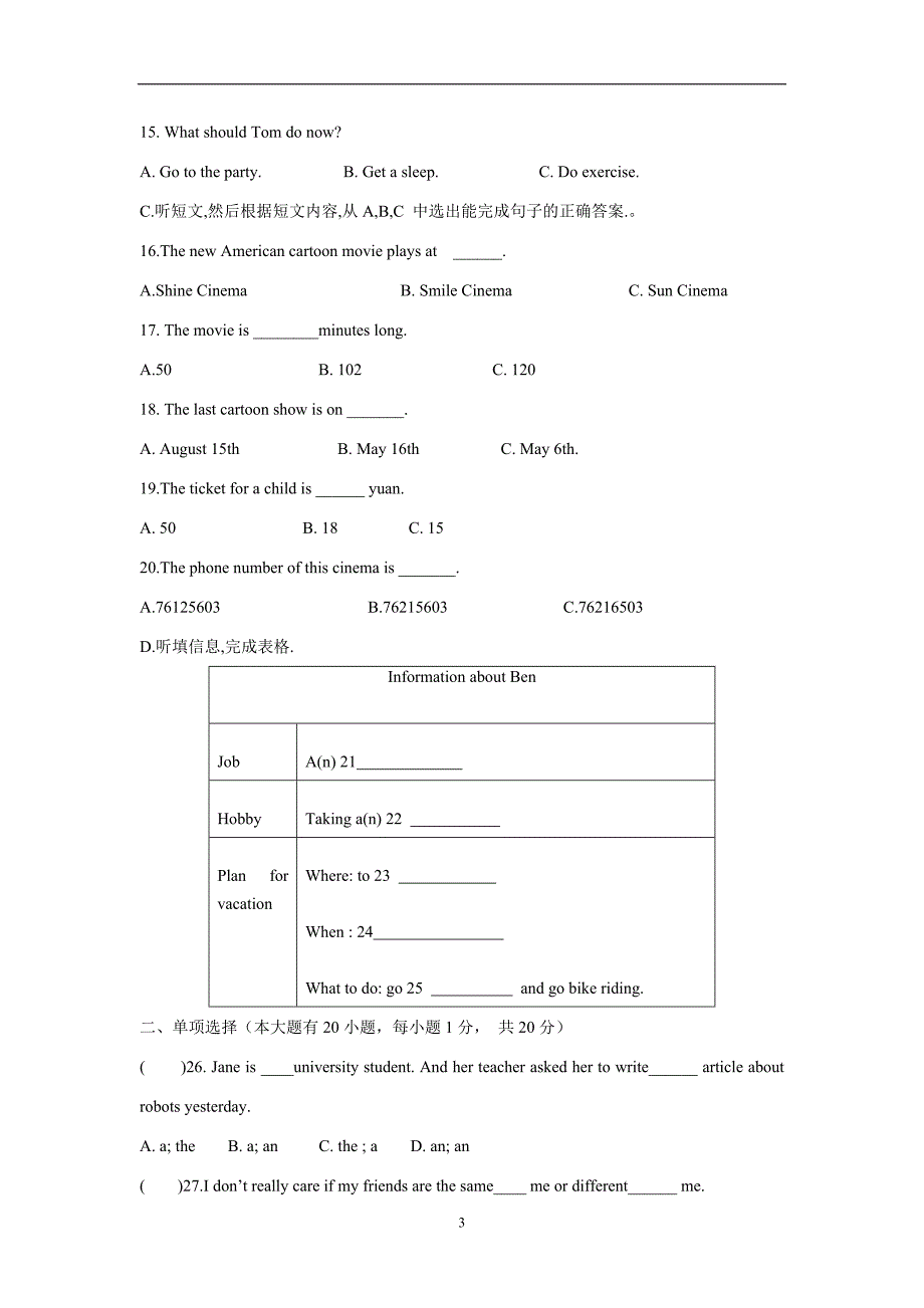 广东省汕头市潮阳区铜盂镇17—18学年八年级11月月考英语试题（附答案）$818330 (2).doc_第3页