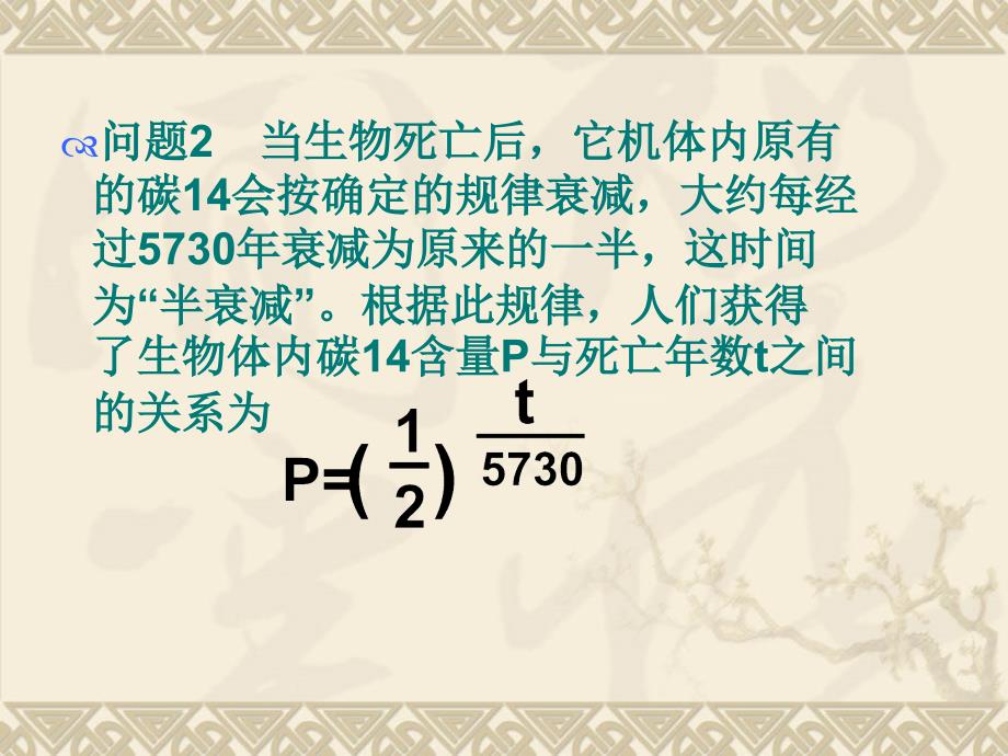 高中数学教学课件——指数及指数幂的运算.ppt_第4页