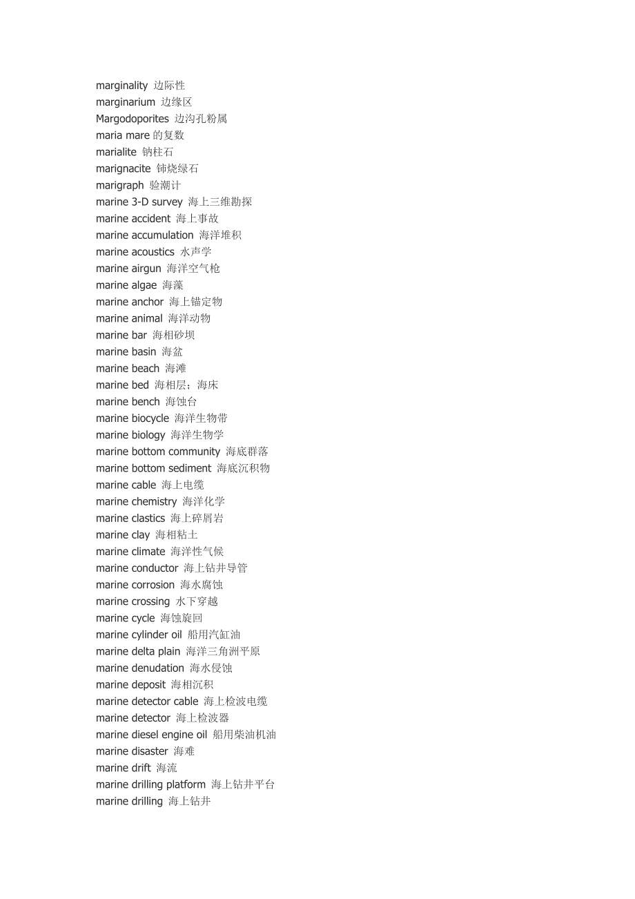 石油英语词汇m_第3页