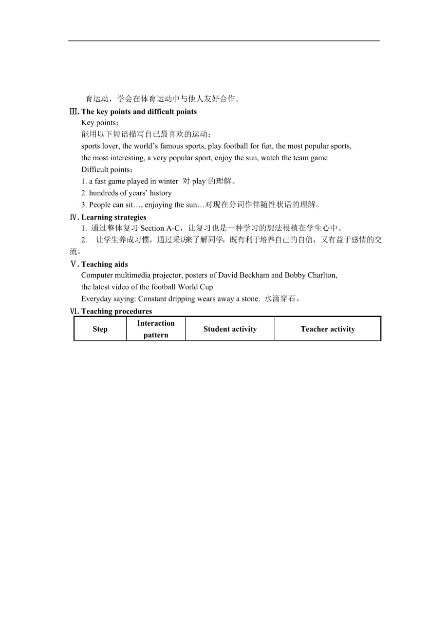 仁爱初中英语八上精品教案设计 Unit 1 Topic 2Section D_第2页