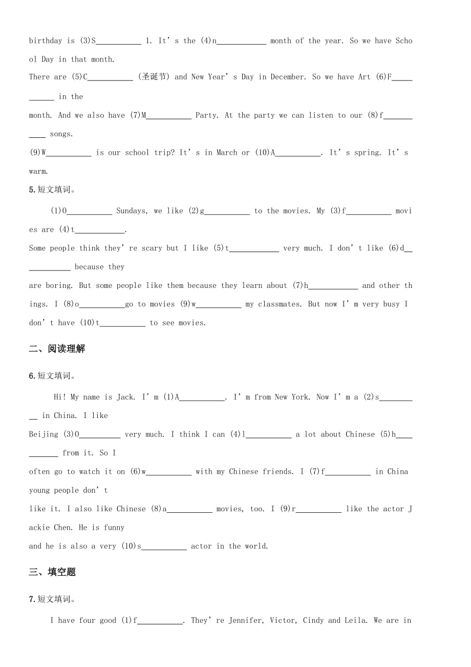 新目标七年级上学期英语712单元专项练习（短文填词）_第3页