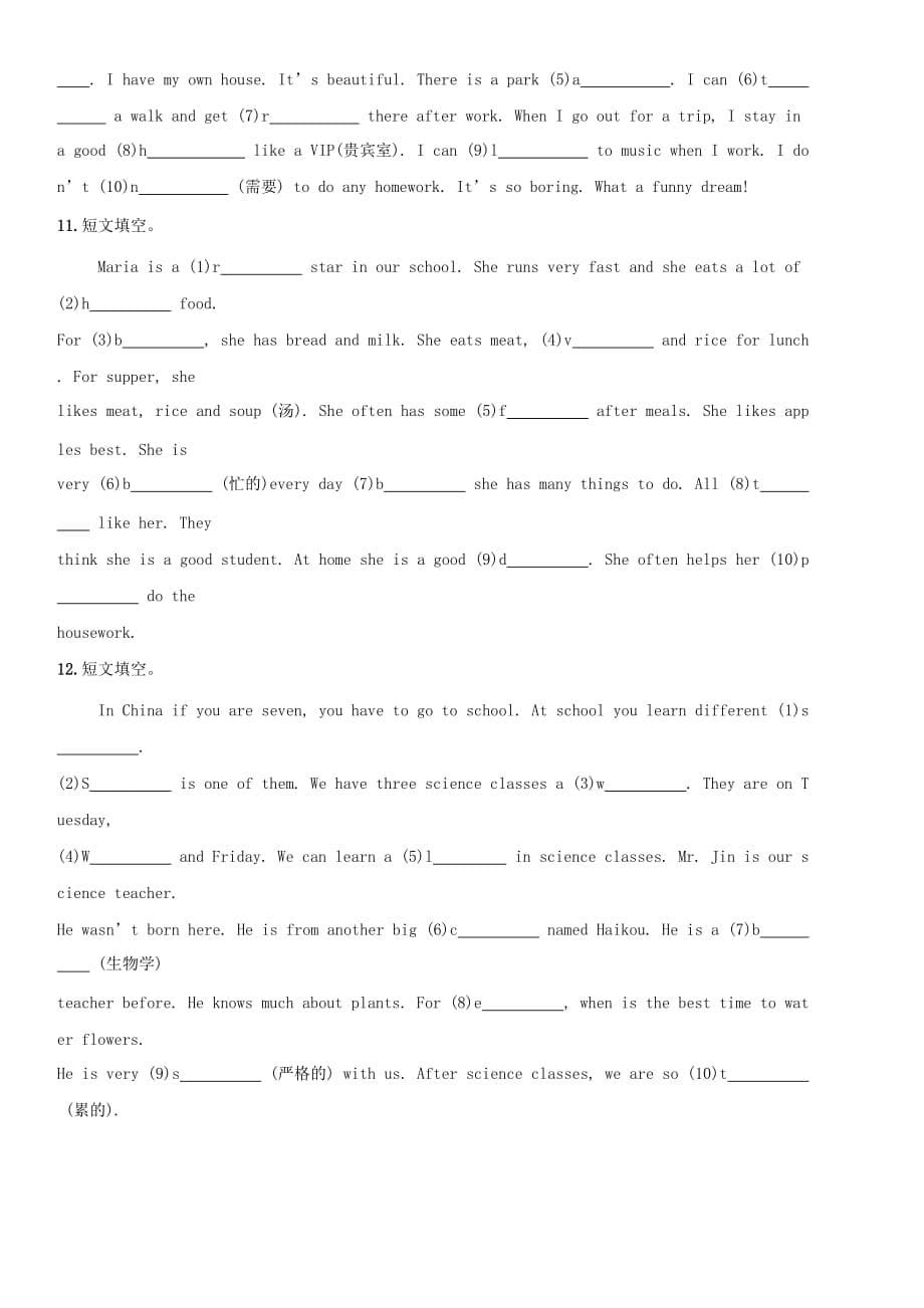 新目标七年级上学期英语712单元专项练习（短文填词）_第5页