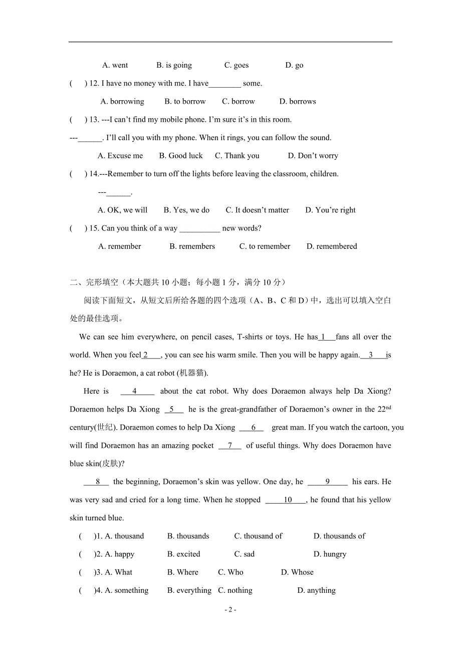 江苏省昆山市鹿峰中学牛津译林版七年级英语下册Unit6单元测试$864686.doc_第2页