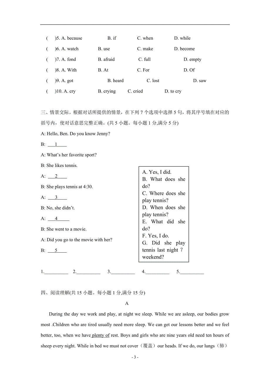 江苏省昆山市鹿峰中学牛津译林版七年级英语下册Unit6单元测试$864686.doc_第3页