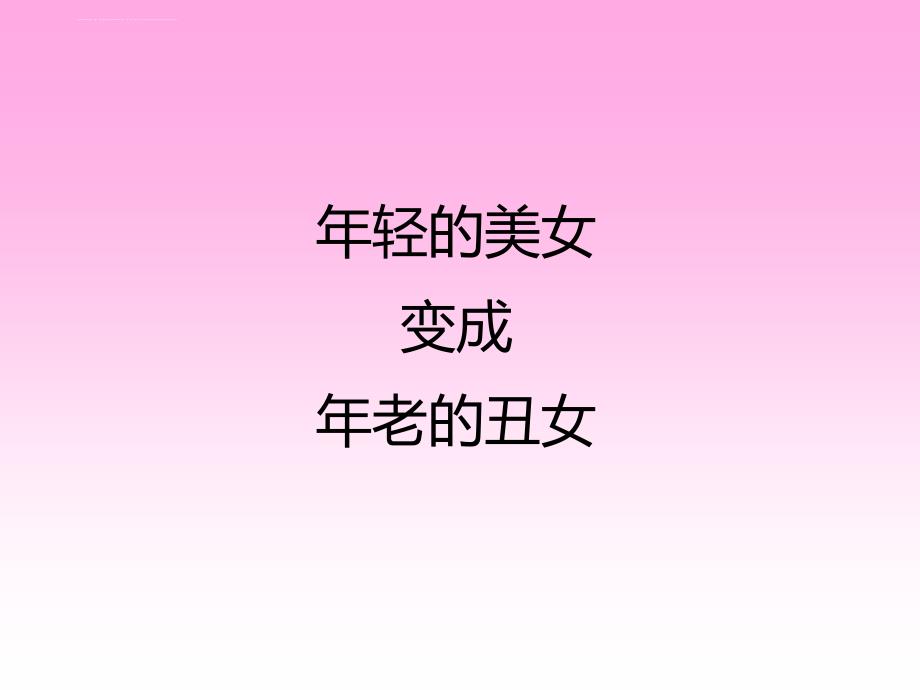 隆力奇花清丹课件.ppt_第3页