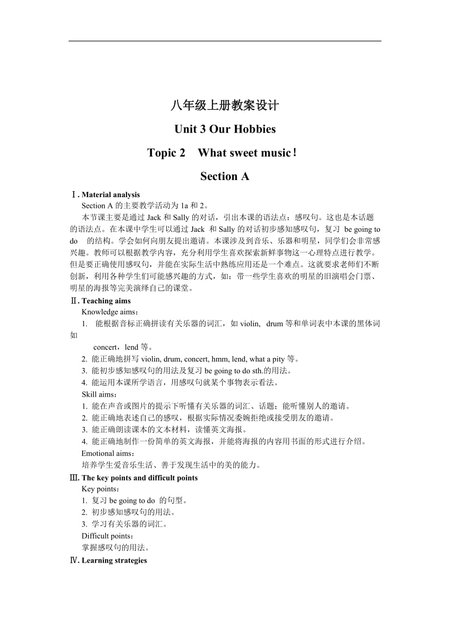 仁爱初中英语八上精品教案设计 Unit 3 Topic 2Section A_第1页