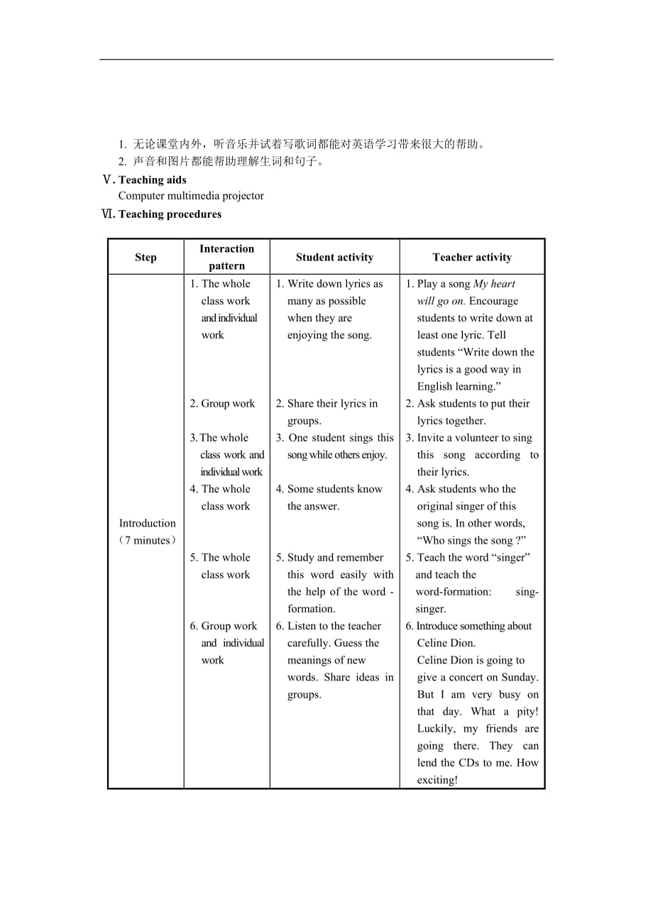 仁爱初中英语八上精品教案设计 Unit 3 Topic 2Section A_第2页