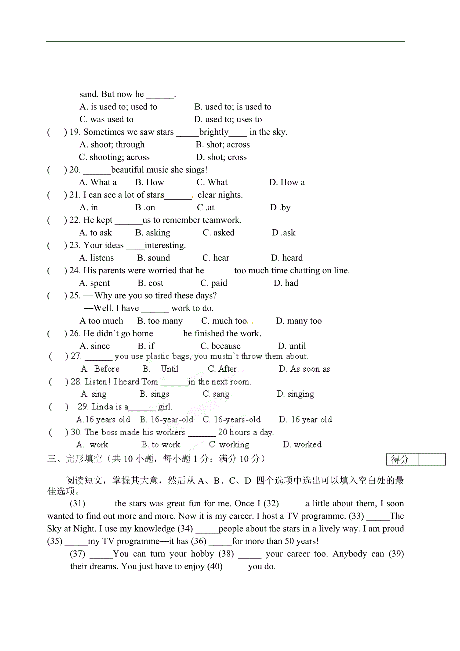 牛津深圳初中英语七下《Module4 Unit 8 From hobby to career》单元测试_第2页