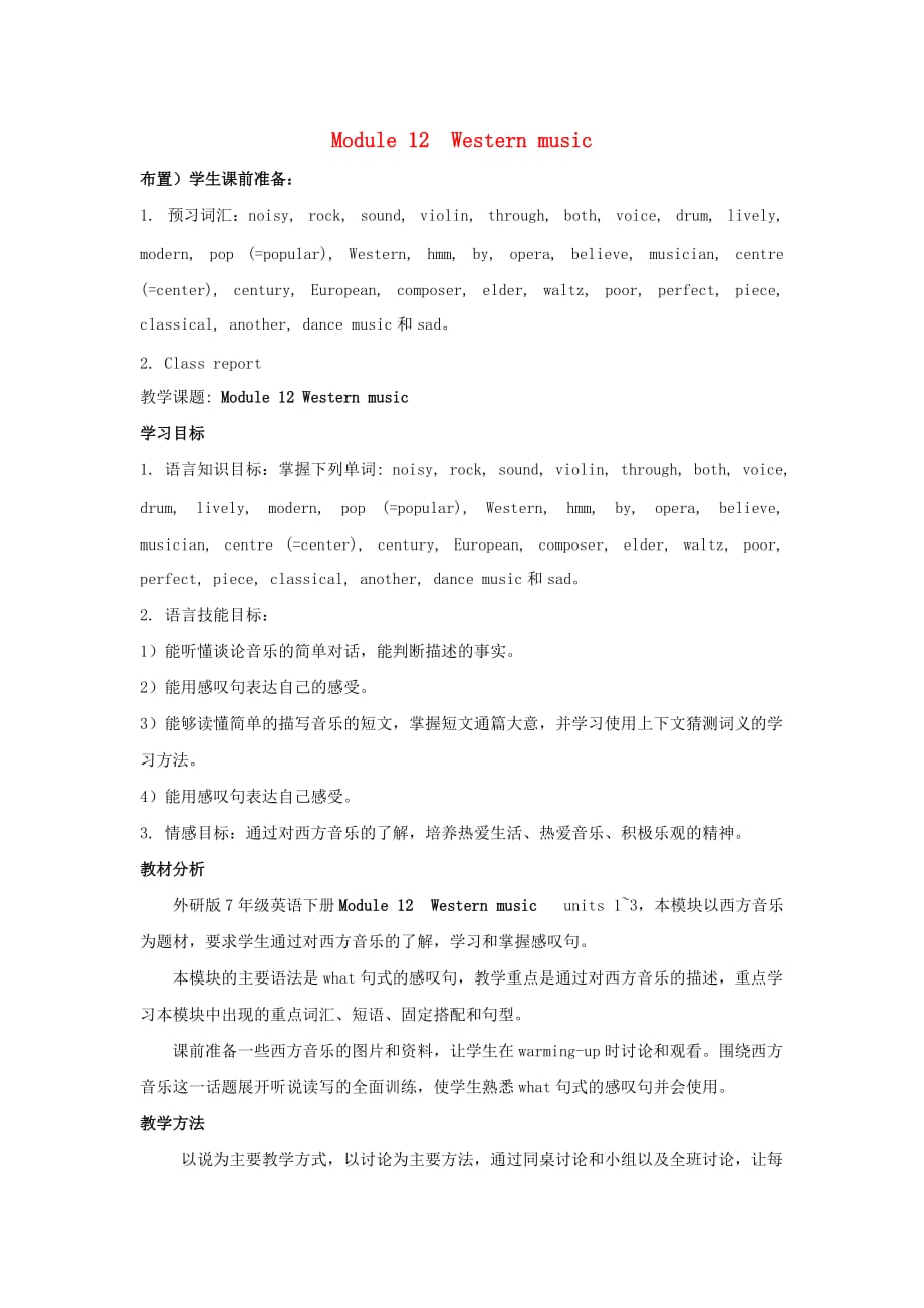 七年级英语下册 Module 12 Western music Unit 3 Language in use.精品教案_第1页