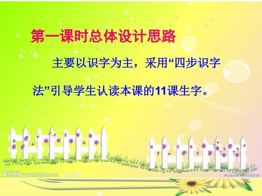 影子优秀课件.ppt_第5页