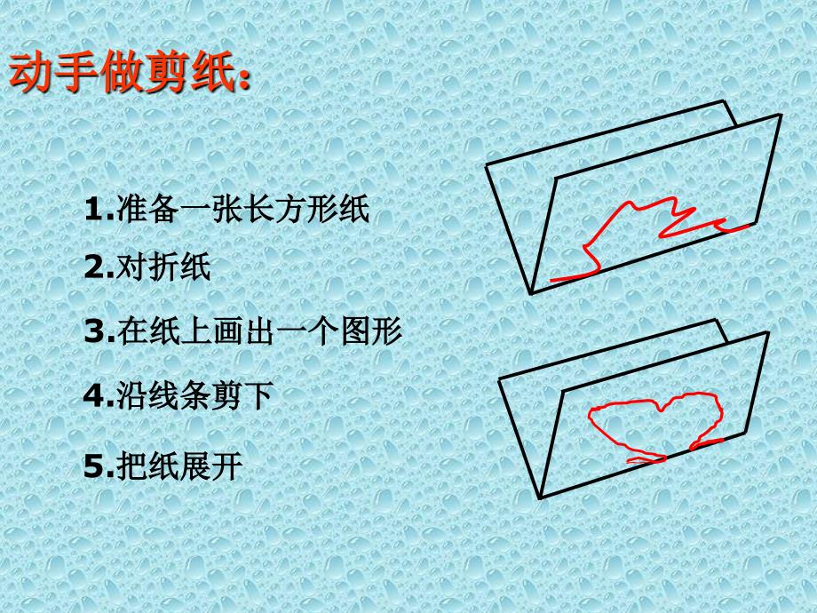 八年级数学上册轴对称课件1311-c_第3页