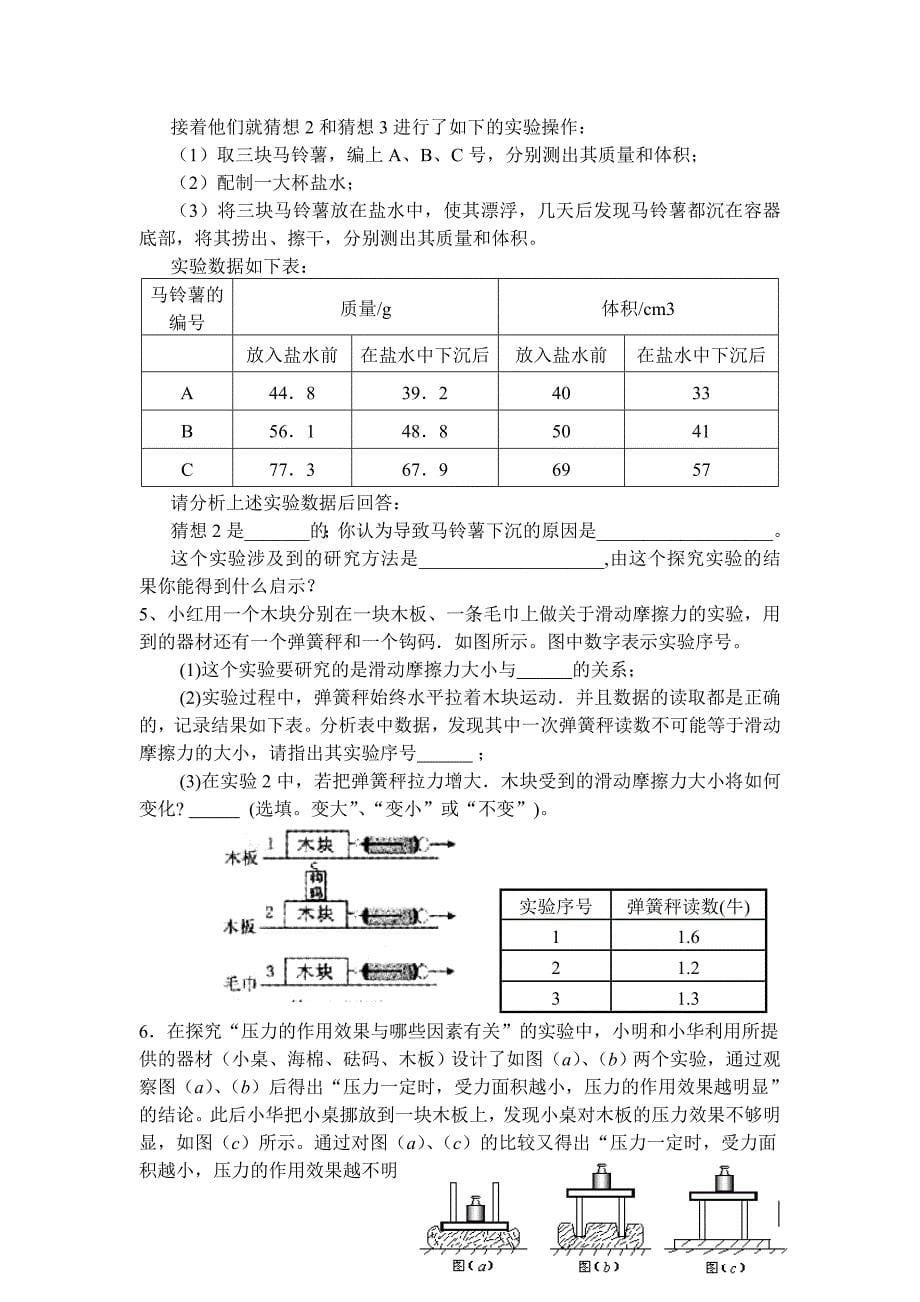 作图题专项训练_第5页