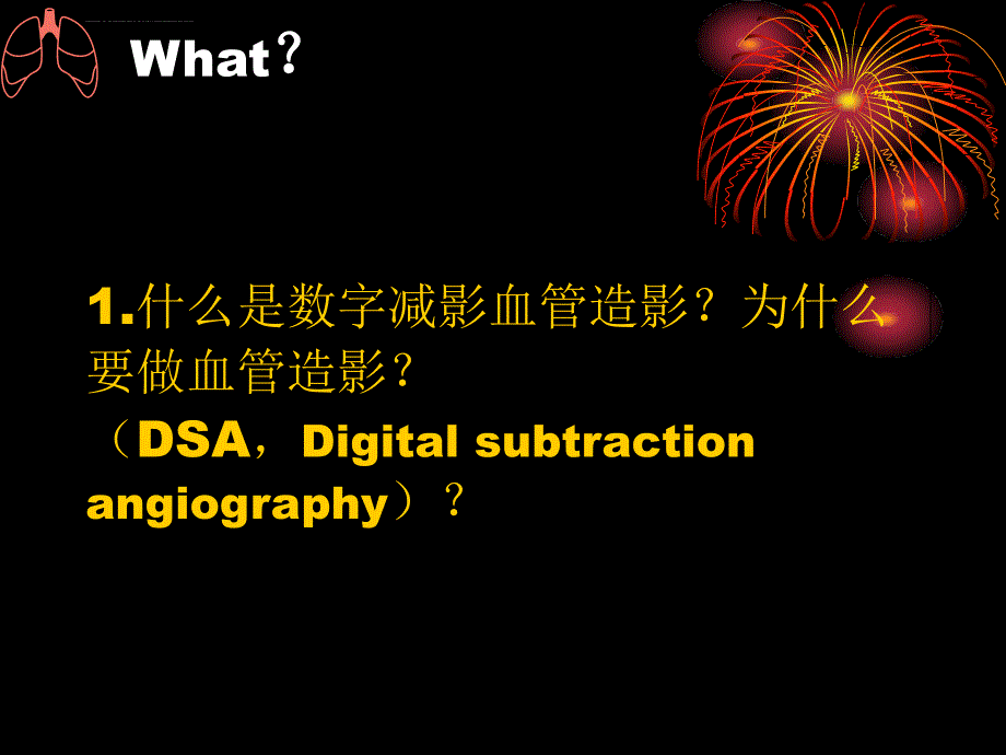 第二章--介入诊断学_1.ppt_第3页