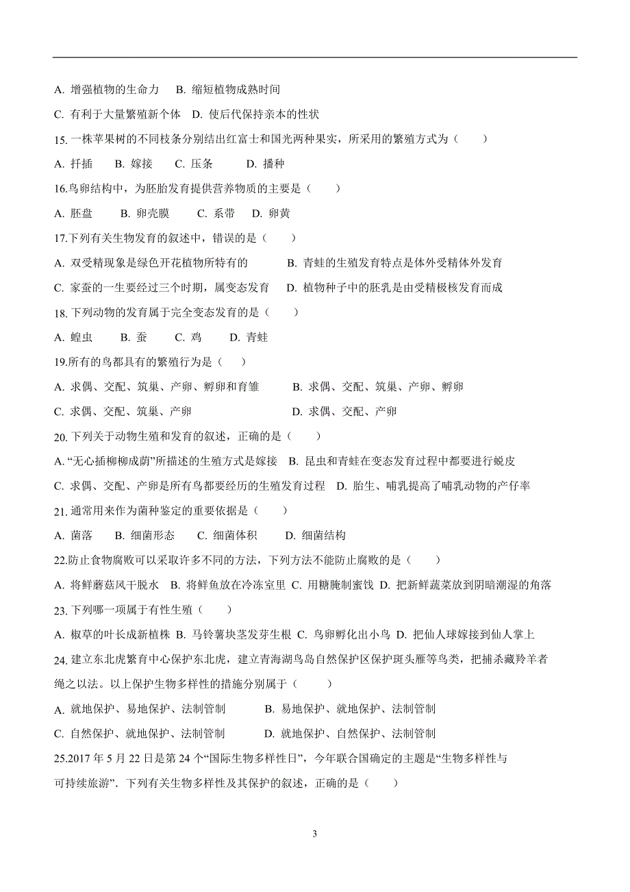 安徽蚌埠禹会区北京师范大学蚌埠附属学校17—18学年上学期八年级第二次月考生物试题.doc_第3页