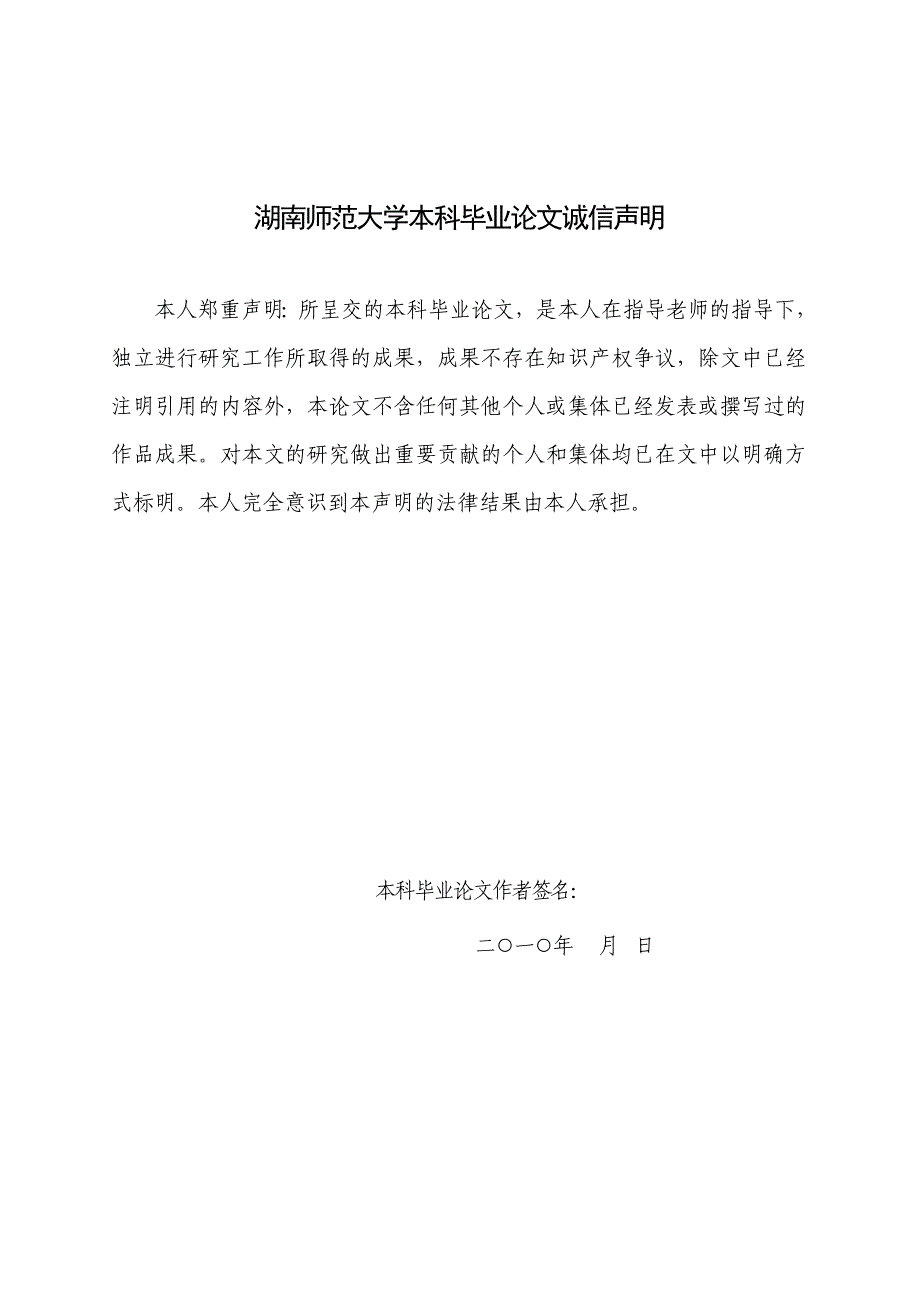 数学建模在中学数学教学中的应用_第2页