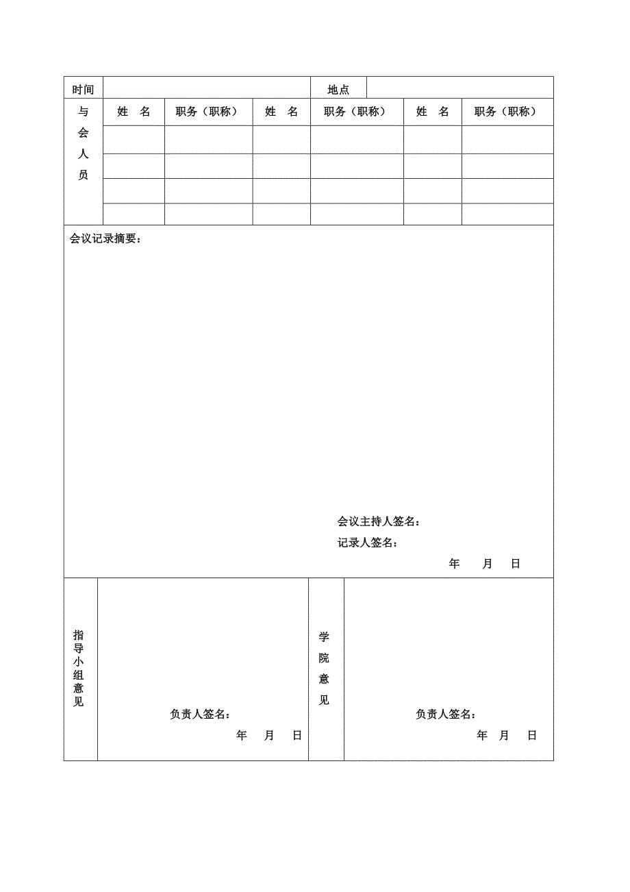 数学建模在中学数学教学中的应用_第5页