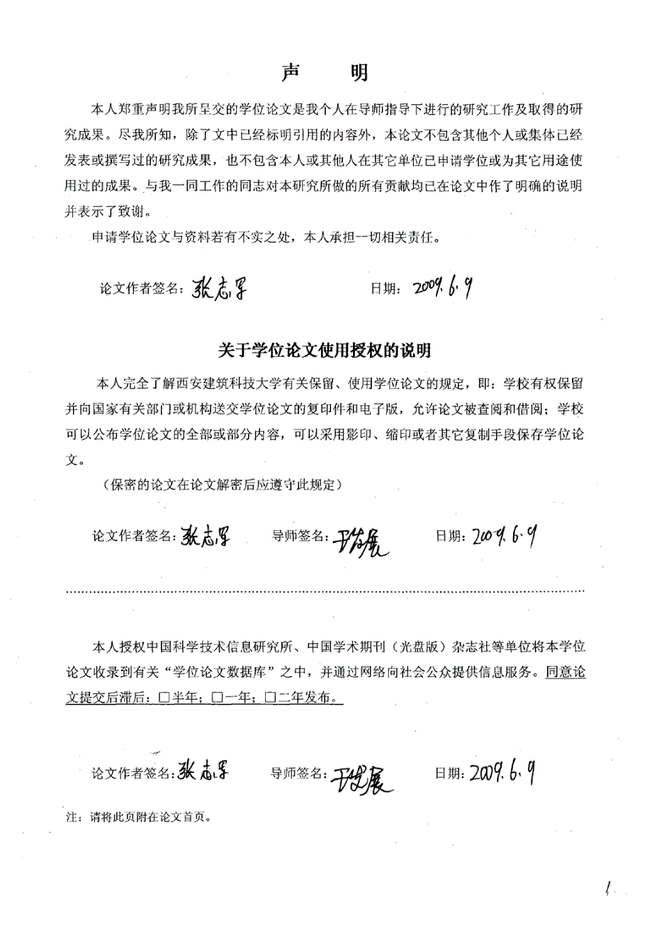 掺Cd纳米ZnO的制备及其性能研究_第2页