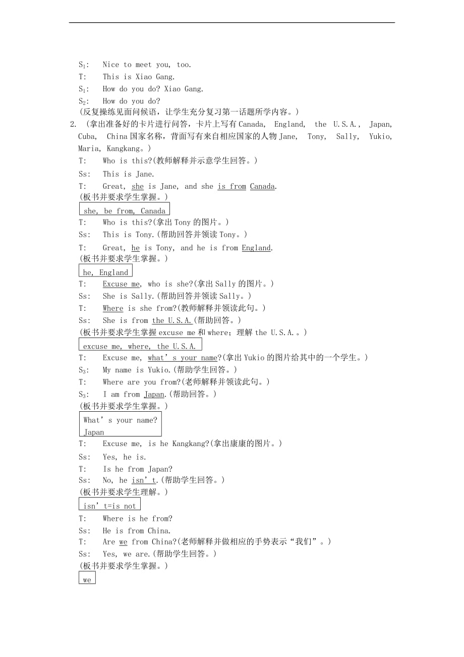 仁爱初中英语七上《Unit 1Topic 2 Where are you fromA》word教案 (3)_第2页