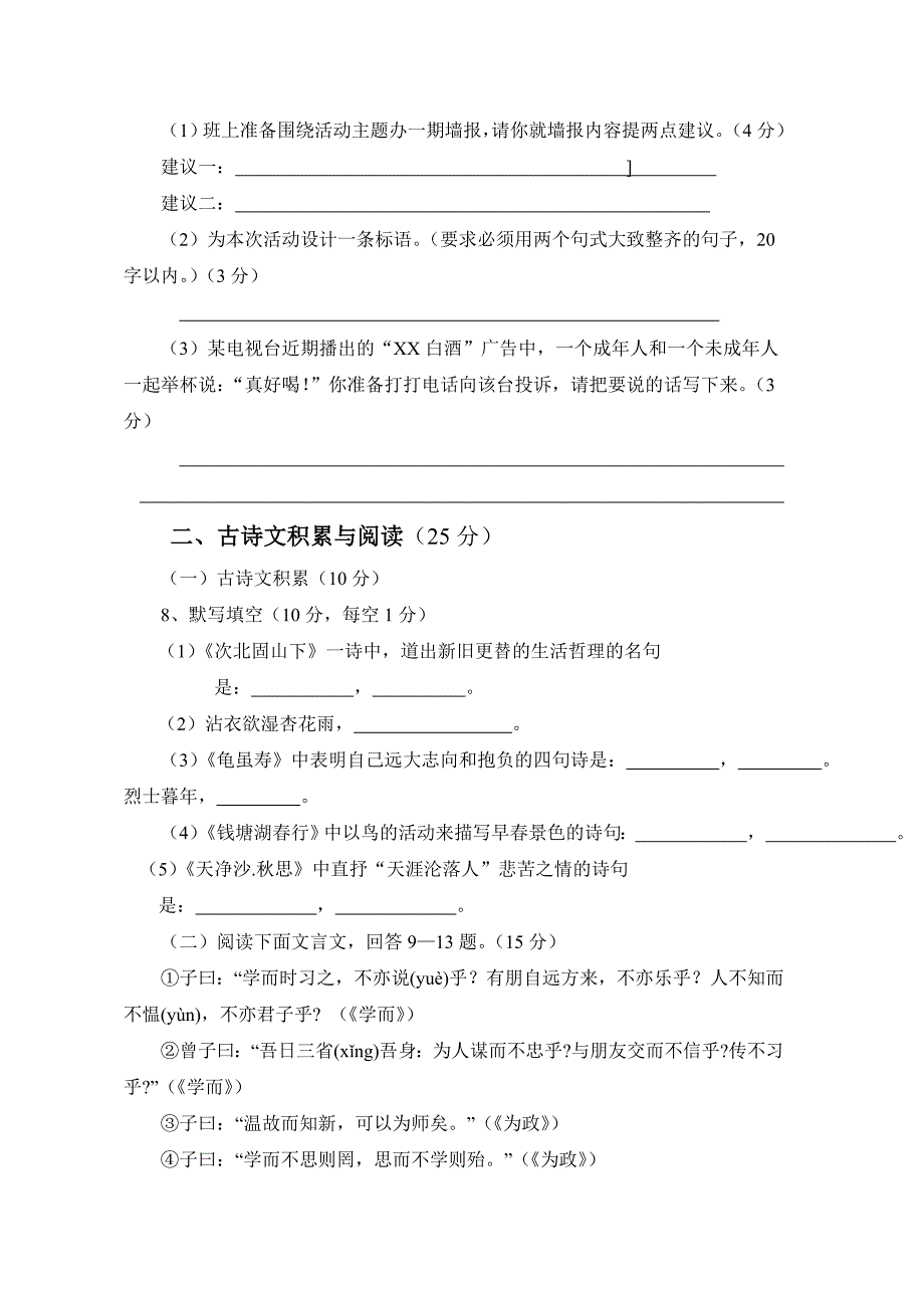 人教版七年级上期中考试题_第3页