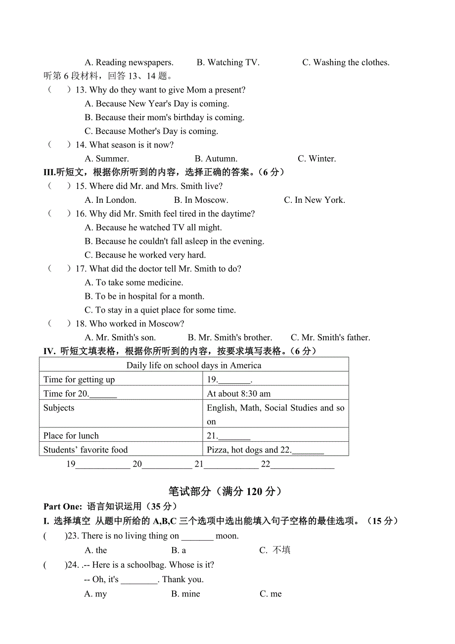 英语中考模拟试卷附答案_第2页