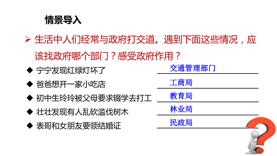 4.2凝聚法治共识课件共38张PPT资料_第3页