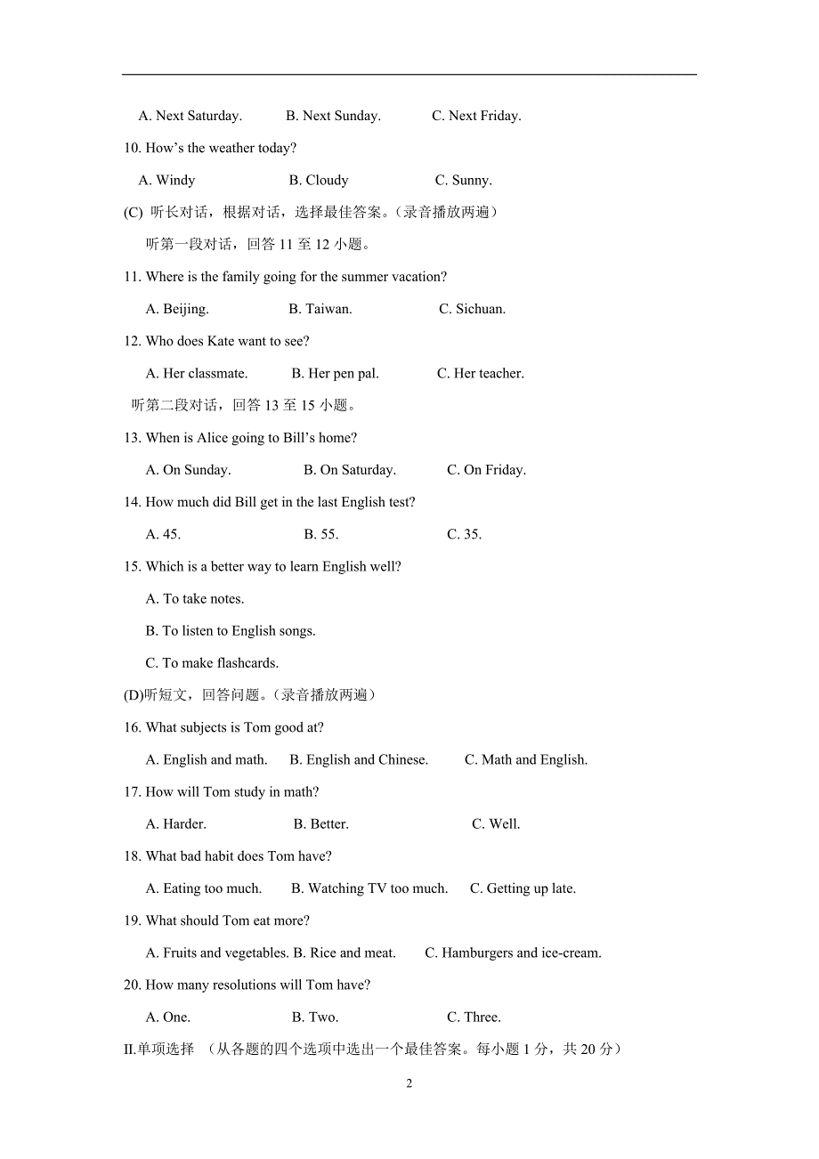 辽宁省丹东市第九中学2018届九年级第三次模拟考试英语试题（附答案）$859587.doc_第2页