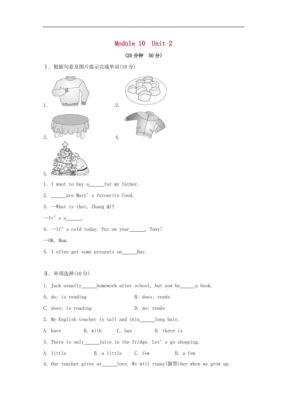 七年级英语上册 Module 10 Spring Festival Unit 2 My mother’s cleaning our houses and sweeping away bad luck课时作业 （新版）外研版_第1页