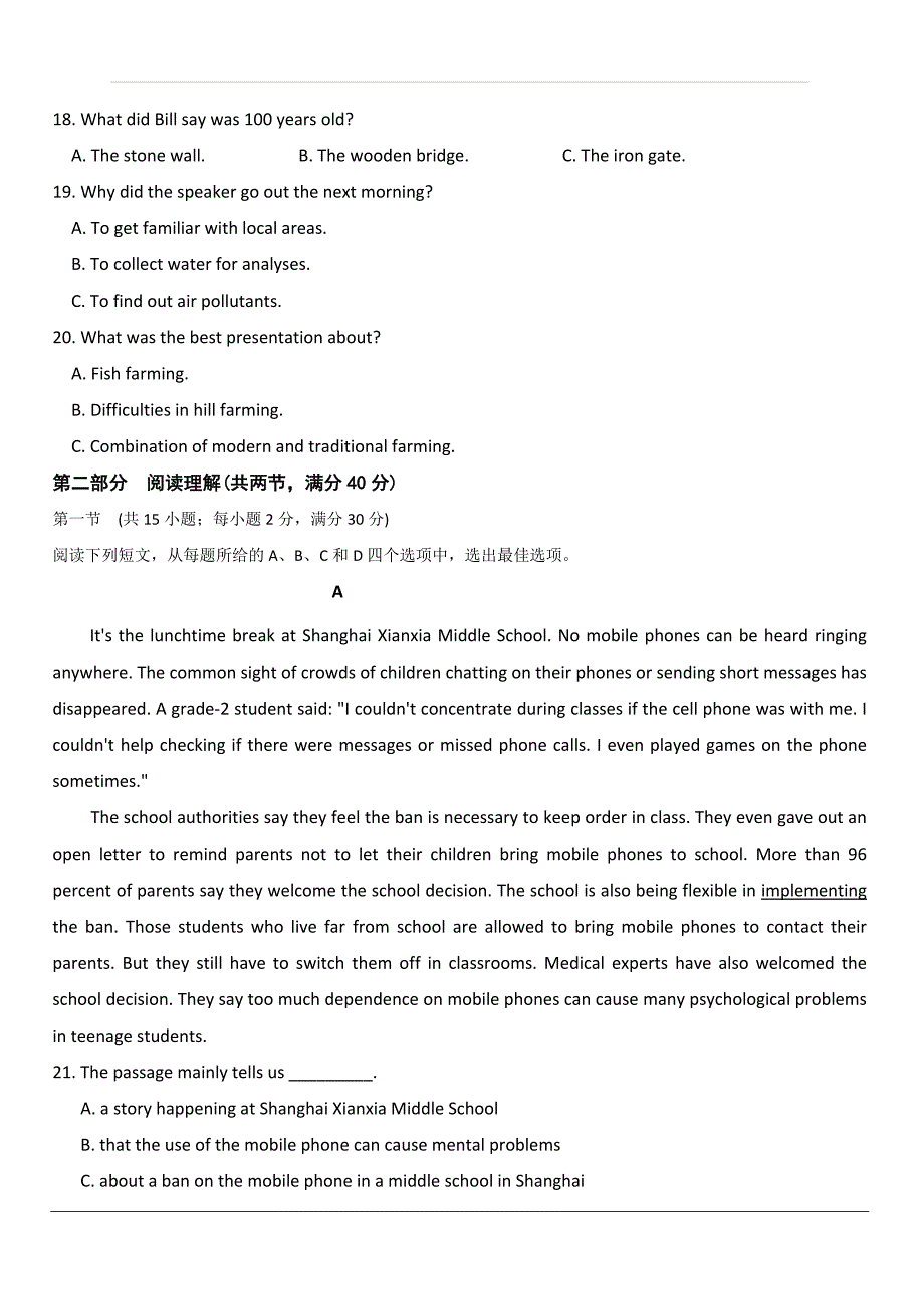 山东省2019-2020学年高一上学期阶段性考试英语试题（2019.10） 含答案_第3页