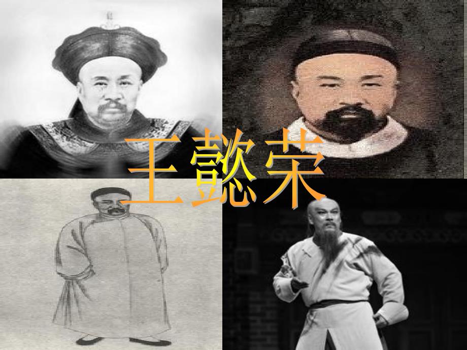 甲骨文的发现《遨游汉字王国》.ppt_第3页