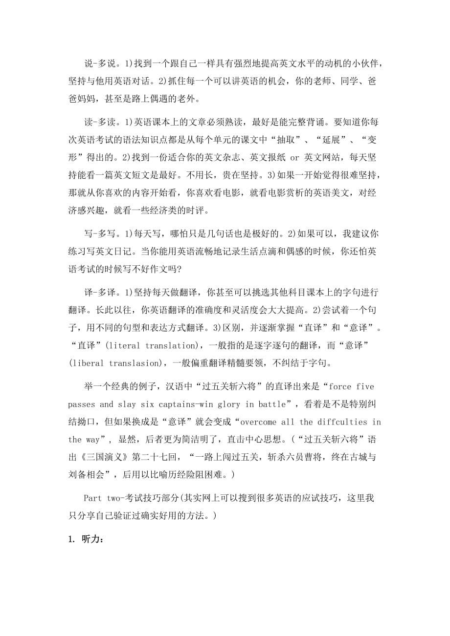 你还不知道在北京哪里学习英语会比较好性价比高_第5页