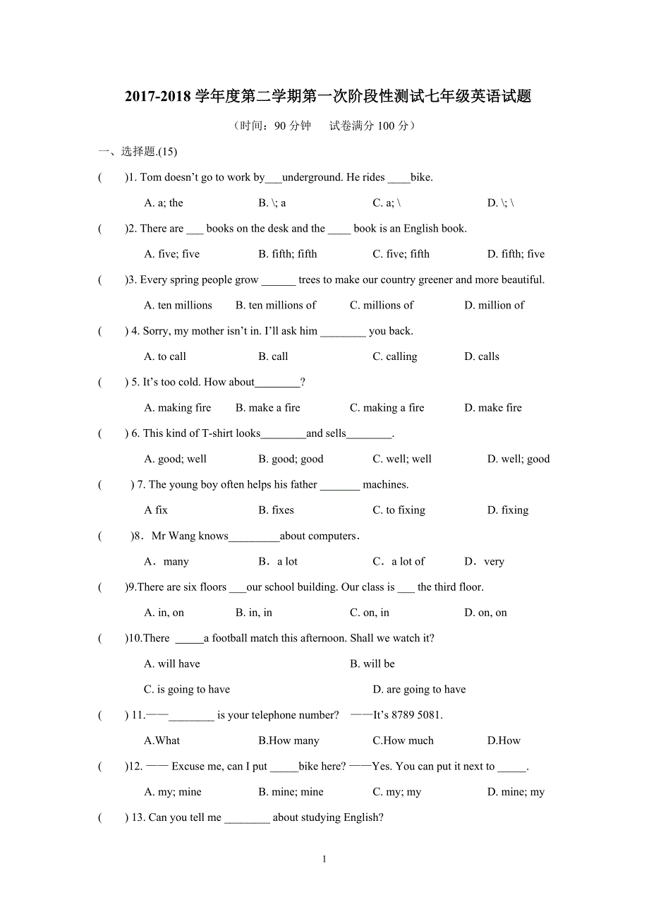 江苏省徐州市丰县创新外国语学校17—18学年下学期七年级第一次月考英语试题$843556.doc_第1页