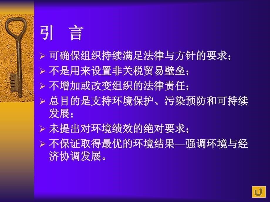 如何尽快学习、掌握ISO14001_第5页