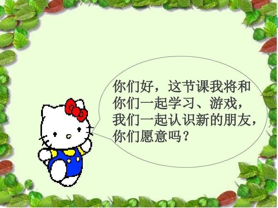 幼儿园拼音b课件.ppt_第5页