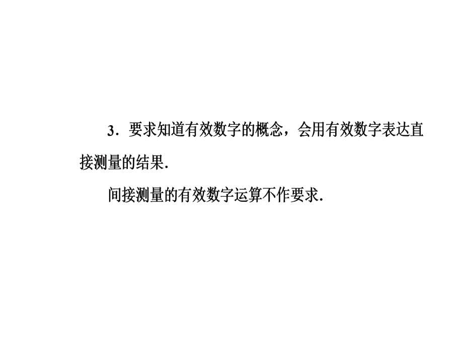 2018高中物理学业水平复习课件：专题十考点1研究匀变速直线运动_第5页