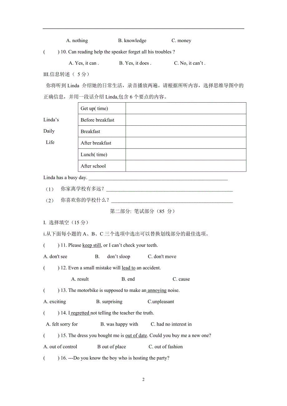 广东省深圳市锦华实验学校2016届九年级上学期第二次月考英语试题（附答案）$665969 (2).doc_第2页