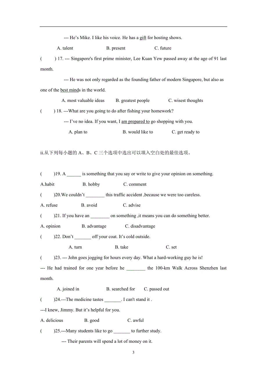 广东省深圳市锦华实验学校2016届九年级上学期第二次月考英语试题（附答案）$665969 (2).doc_第3页