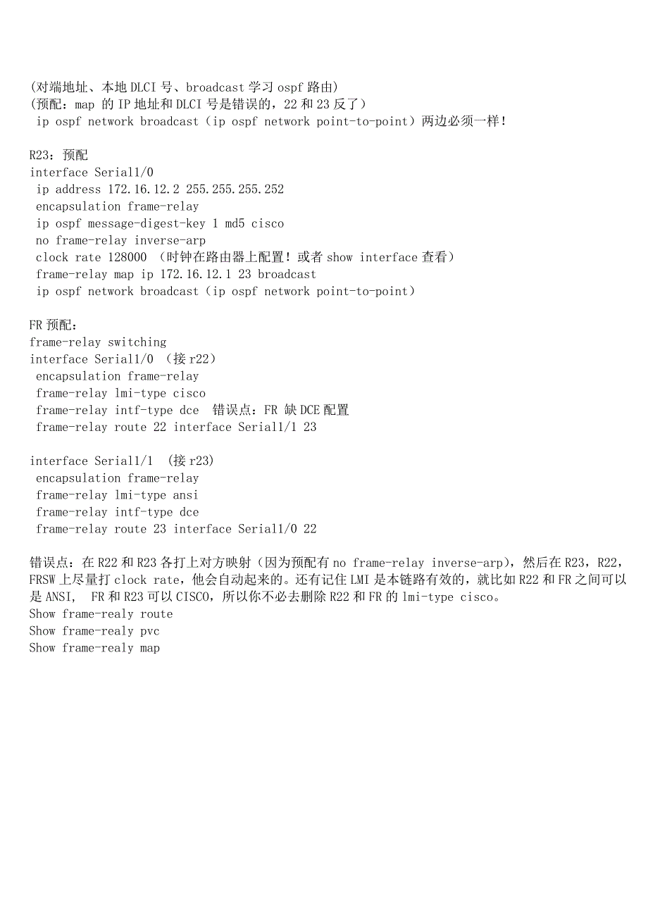 ts1总结完全冲刺版_第2页