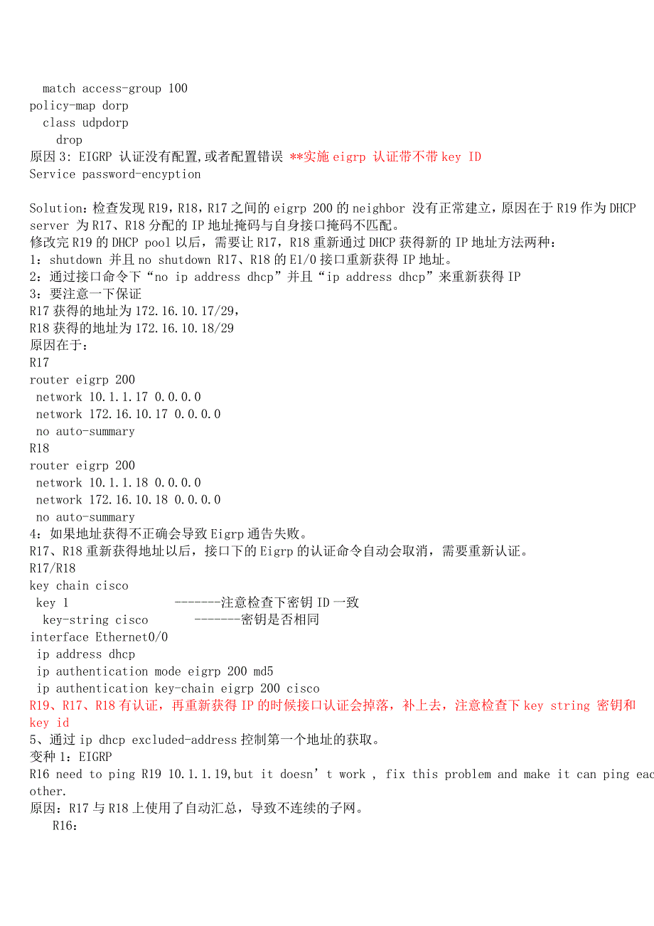 ts1总结完全冲刺版_第4页