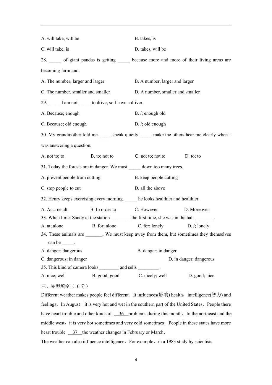 江苏省东台市第四教育联盟17—18学年上学期八年级第二次质量检测（12月考）英语试题（附答案）$82.doc_第4页