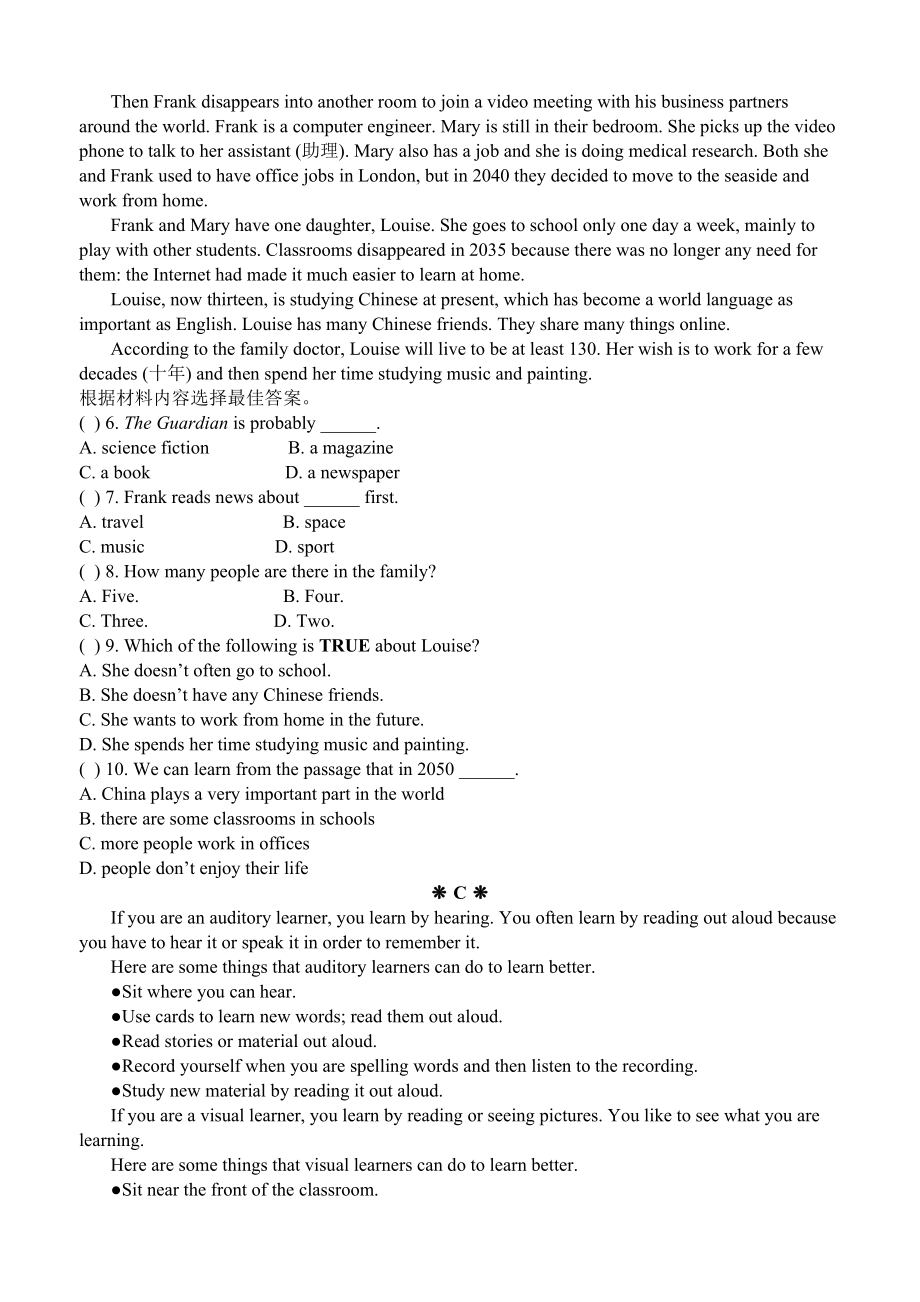 最新人教版九年级英语全一册单元测试题全套及答案_第4页