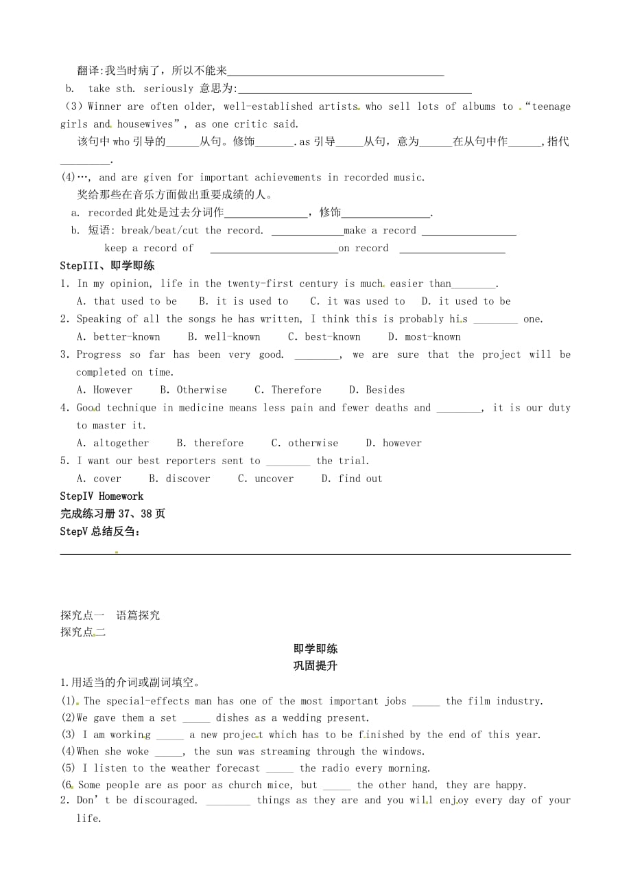 高中英语module4musicculturalcorner学案外研选修_第2页