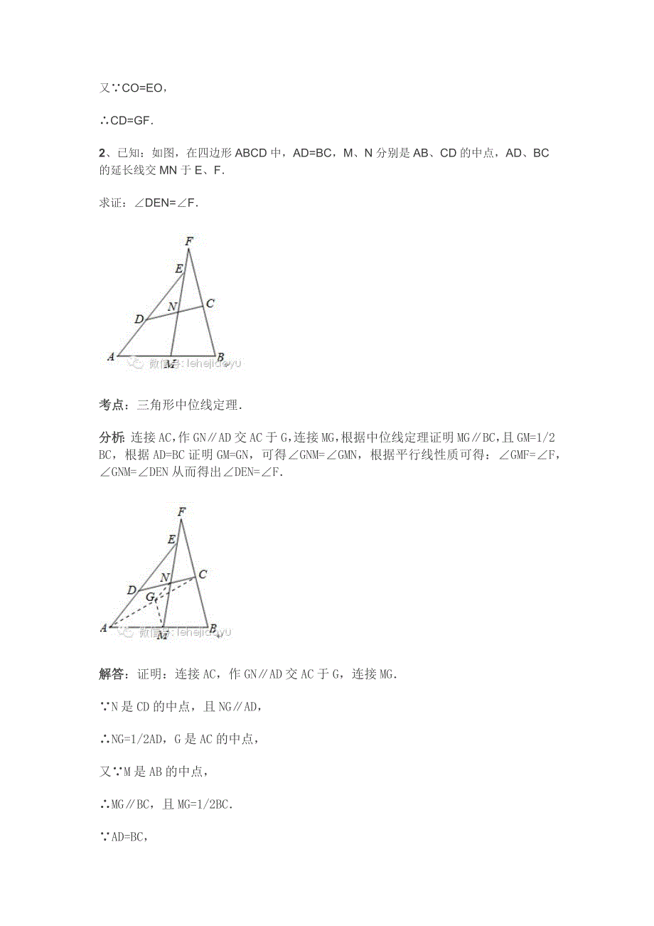 数学题选择题技巧_第3页