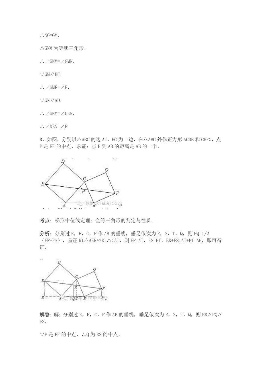 数学题选择题技巧_第4页