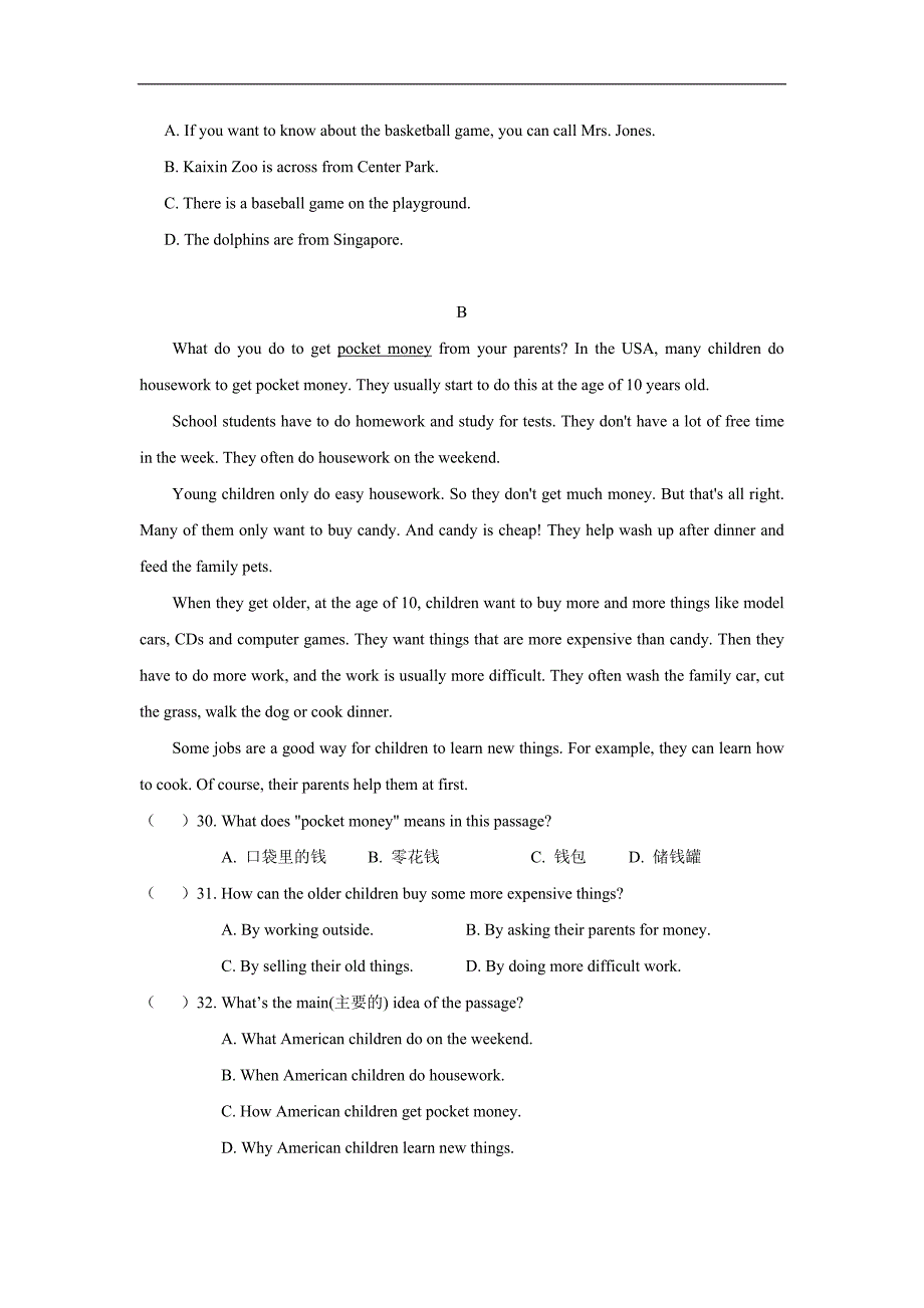 浙江省绍兴市迪荡新区17—18学年下学期七年级期中考试英语试题（附答案）$865926.doc_第4页