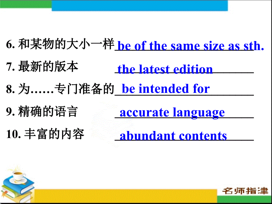 23.图书影视介绍_第4页